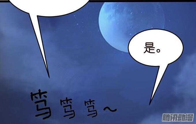 《我家王子是男仆》没事了有我在 第49页