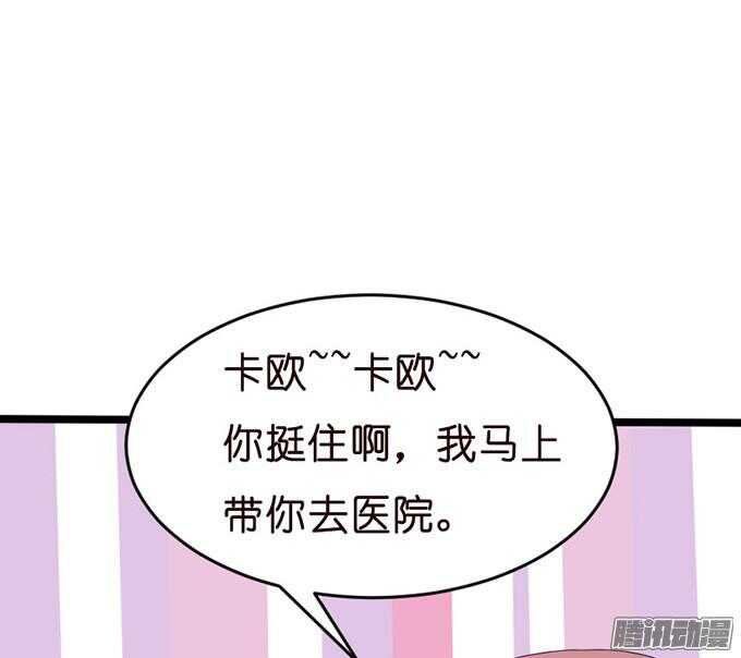 《我家王子是男仆》没事了有我在 第4页