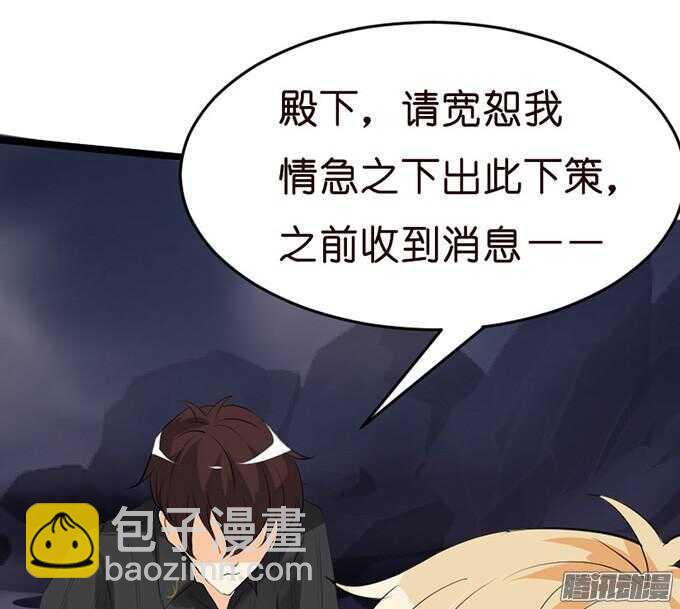 《我家王子是男仆》没事了有我在 第7页