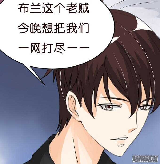 《我家王子是男仆》没事了有我在 第9页