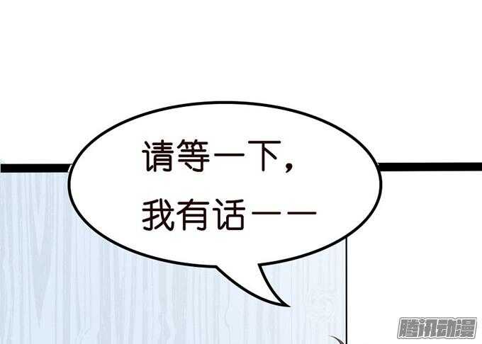 《我家王子是男仆》不变的誓言 第10页