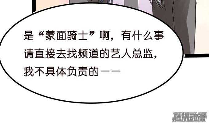 《我家王子是男仆》不变的誓言 第15页