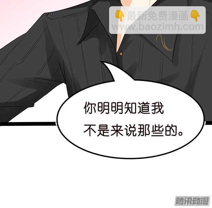 《我家王子是男仆》不变的誓言 第17页