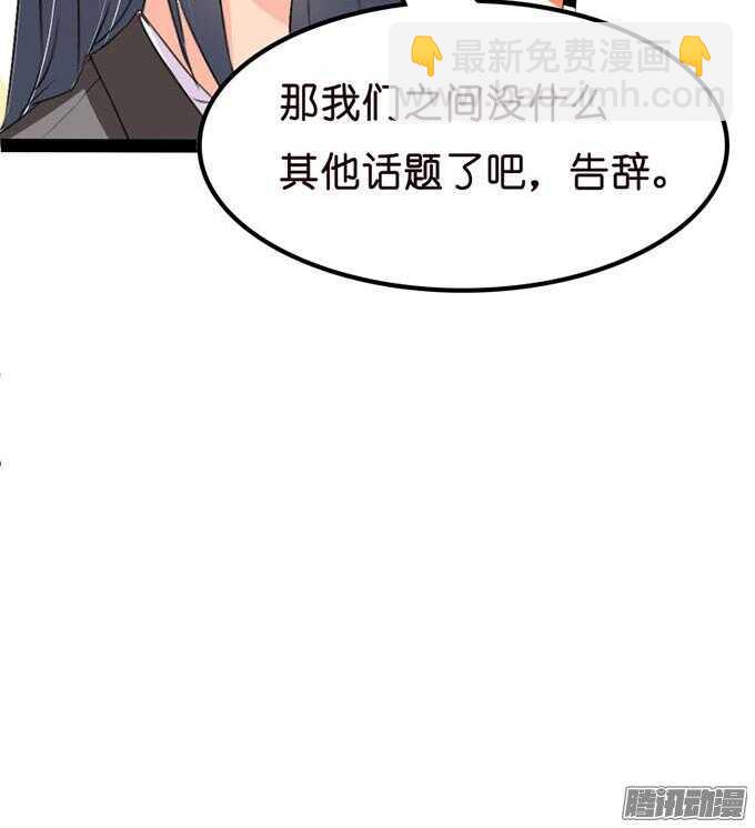 《我家王子是男仆》不变的誓言 第19页