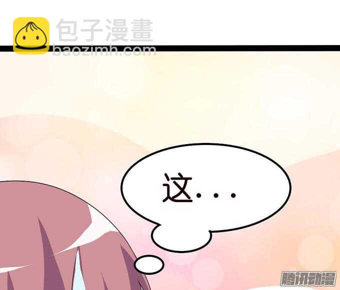 《我家王子是男仆》不变的誓言 第24页
