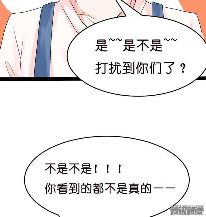 《我家王子是男仆》不变的誓言 第31页