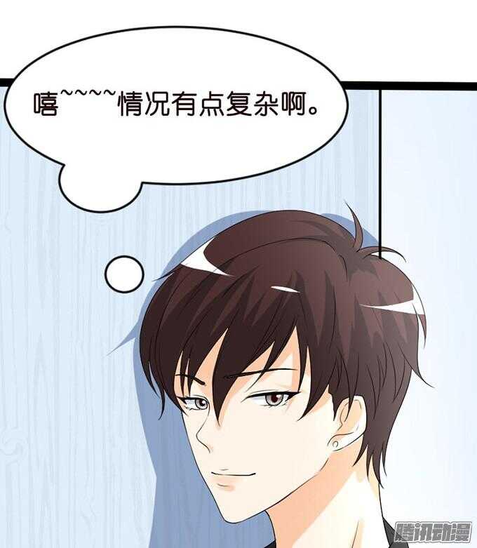 《我家王子是男仆》不变的誓言 第34页