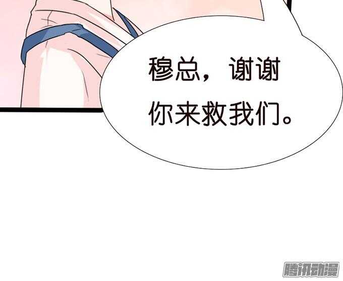 《我家王子是男仆》不变的誓言 第42页