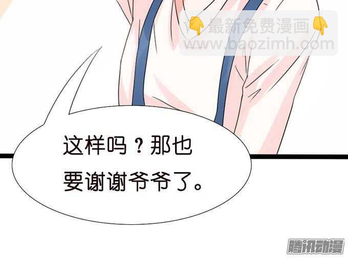 《我家王子是男仆》不变的誓言 第46页