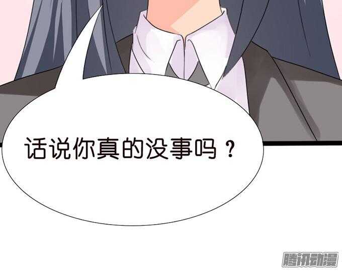 《我家王子是男仆》不变的誓言 第48页
