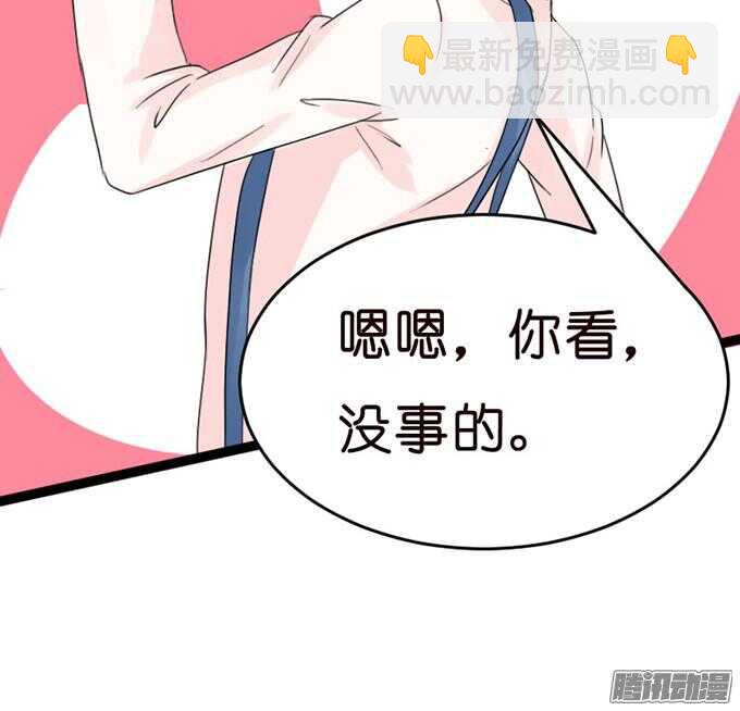 《我家王子是男仆》不变的誓言 第50页