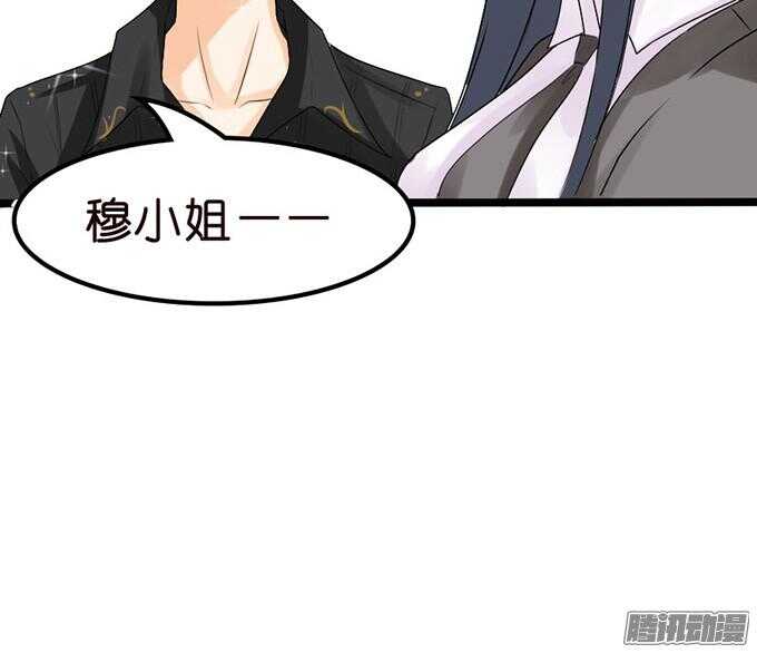 《我家王子是男仆》不变的誓言 第8页