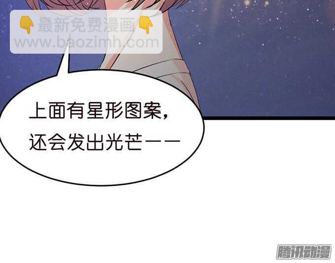 《我家王子是男仆》背后的主使 第10页