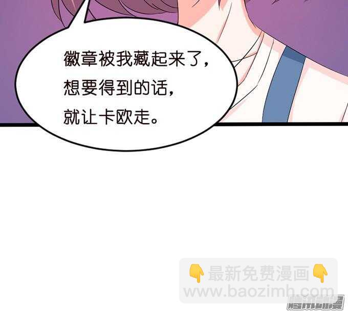 《我家王子是男仆》背后的主使 第17页