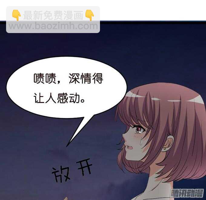 《我家王子是男仆》背后的主使 第18页