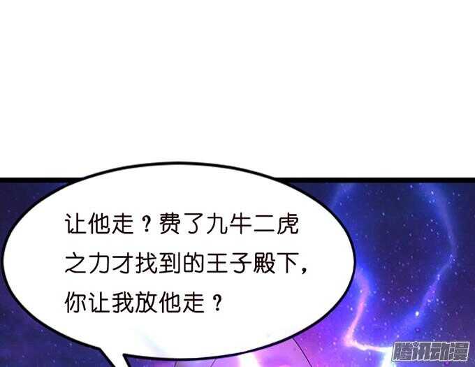 《我家王子是男仆》背后的主使 第20页