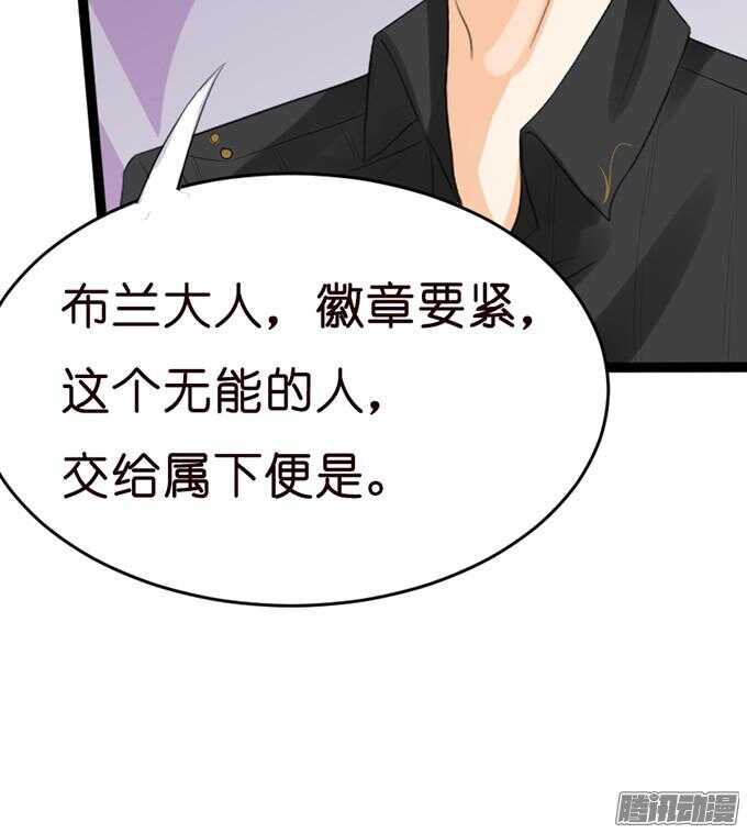 《我家王子是男仆》背后的主使 第24页