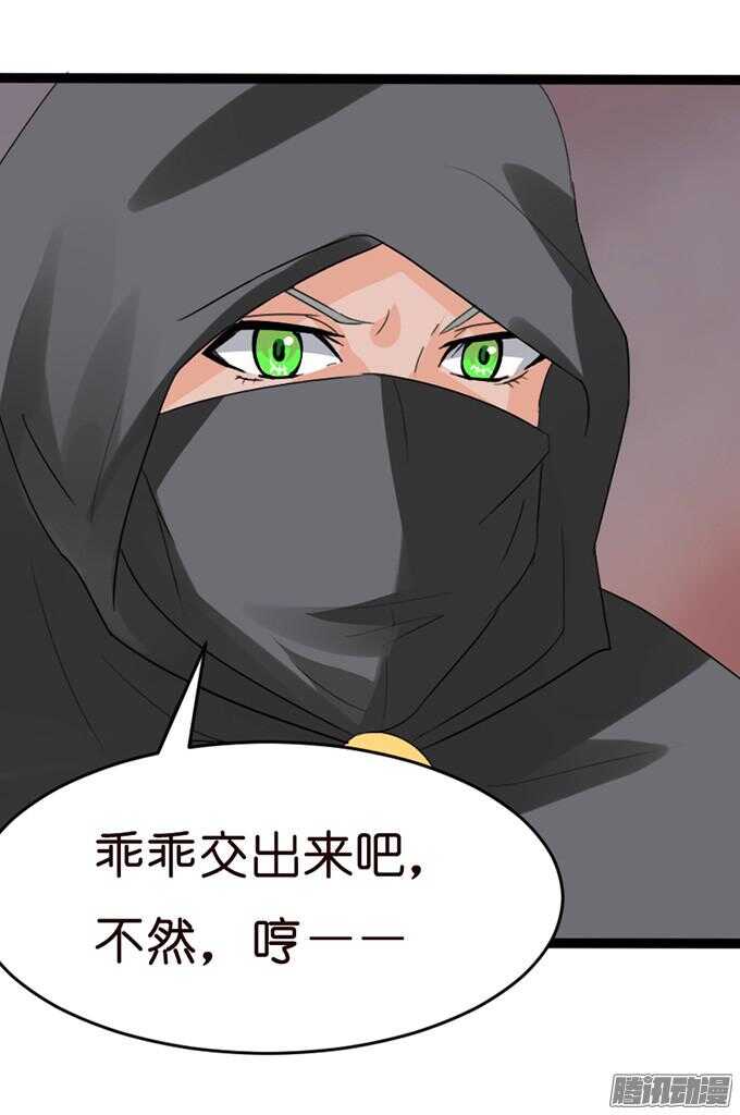 《我家王子是男仆》背后的主使 第25页