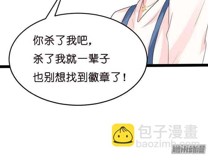 《我家王子是男仆》背后的主使 第27页