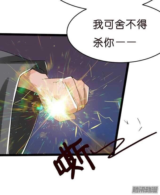 《我家王子是男仆》背后的主使 第29页