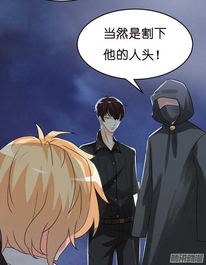 《我家王子是男仆》背后的主使 第34页