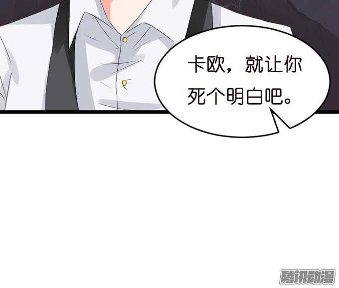 《我家王子是男仆》背后的主使 第37页