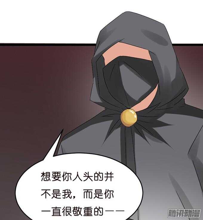 《我家王子是男仆》背后的主使 第38页