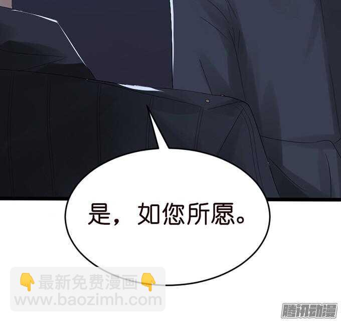 《我家王子是男仆》背后的主使 第43页