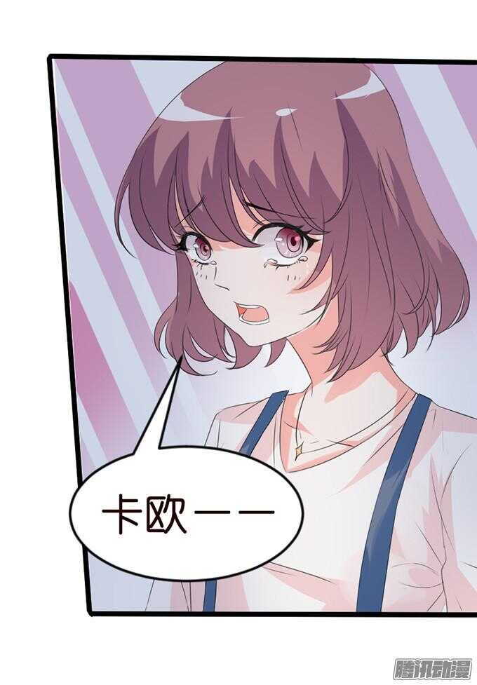 《我家王子是男仆》背后的主使 第44页