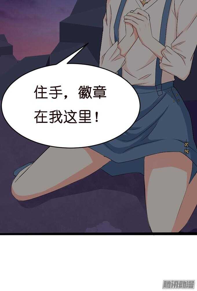 《我家王子是男仆》背后的主使 第5页