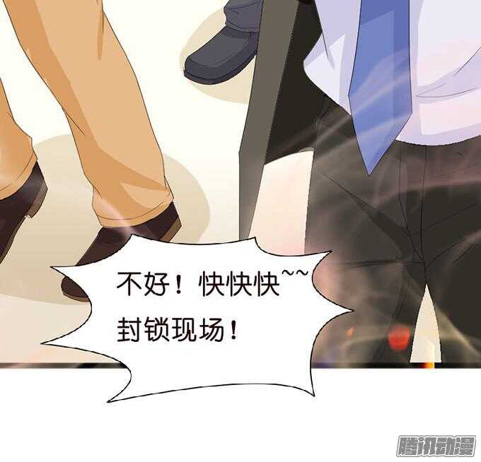 《我家王子是男仆》漂亮的陌生人 第12页