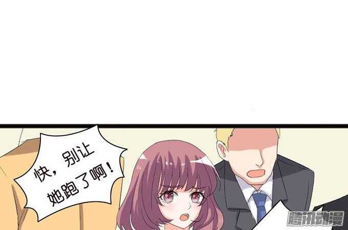 《我家王子是男仆》漂亮的陌生人 第16页