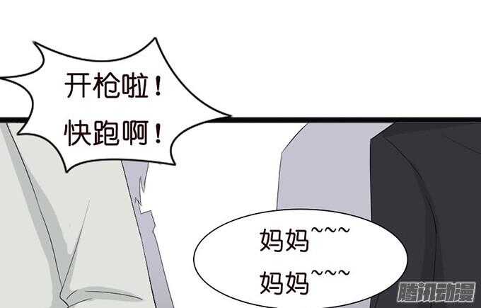 《我家王子是男仆》漂亮的陌生人 第18页