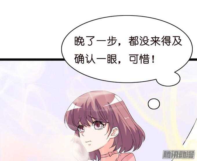 《我家王子是男仆》漂亮的陌生人 第20页