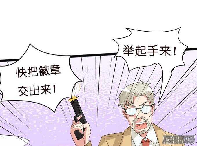 《我家王子是男仆》漂亮的陌生人 第22页