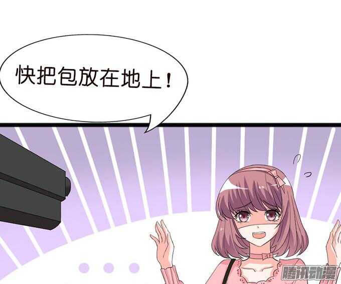 《我家王子是男仆》漂亮的陌生人 第25页