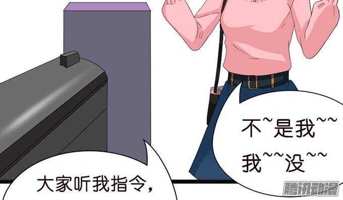 《我家王子是男仆》漂亮的陌生人 第26页