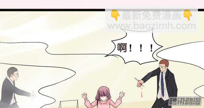 《我家王子是男仆》漂亮的陌生人 第32页