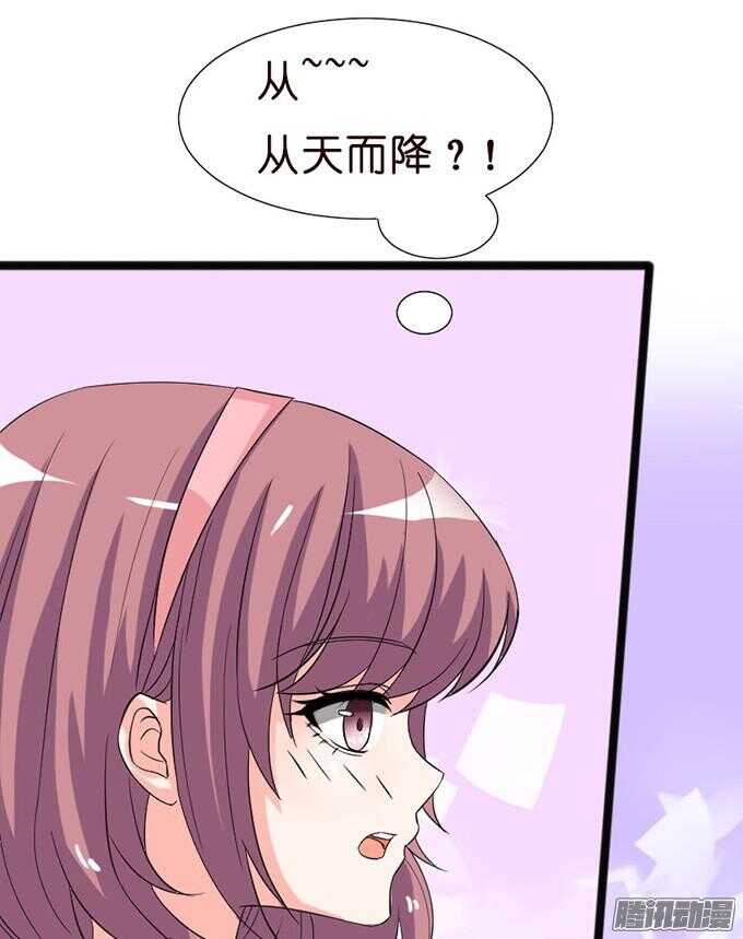 《我家王子是男仆》漂亮的陌生人 第39页