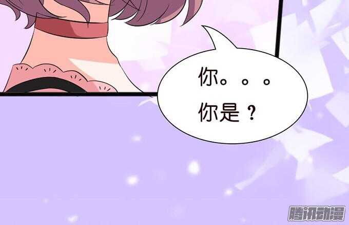 《我家王子是男仆》漂亮的陌生人 第40页