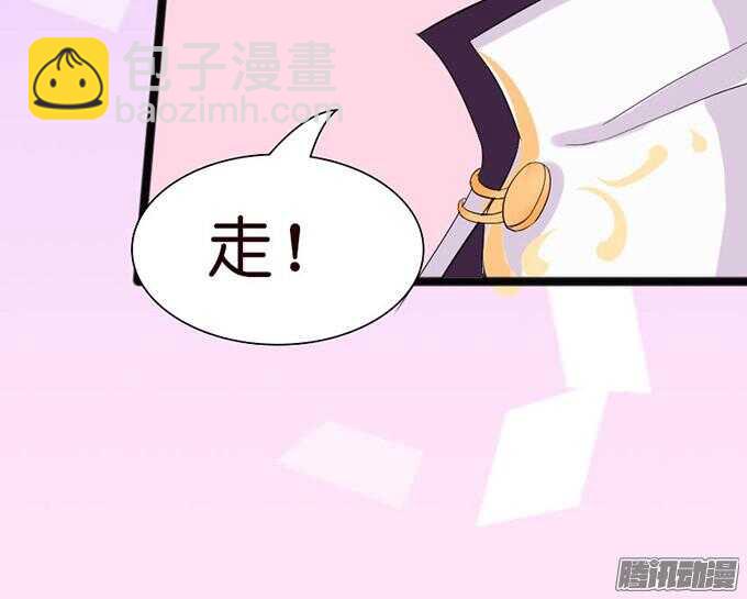 《我家王子是男仆》漂亮的陌生人 第42页