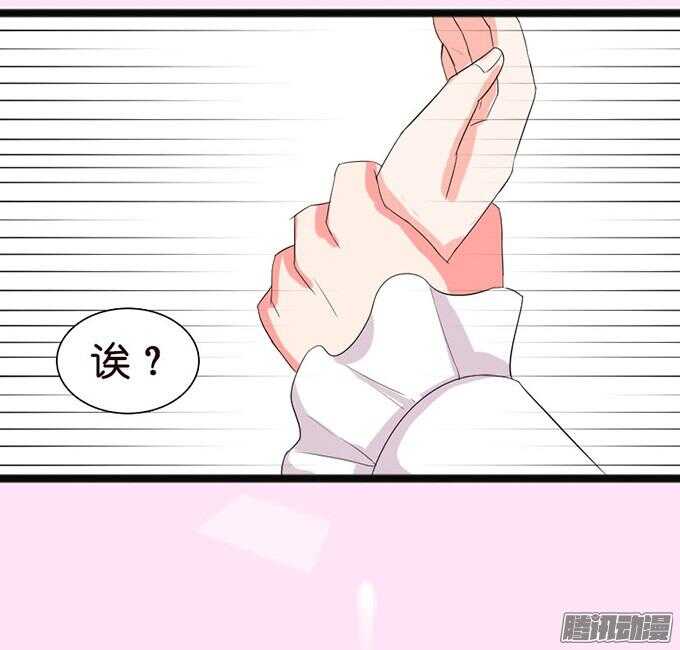 《我家王子是男仆》漂亮的陌生人 第43页
