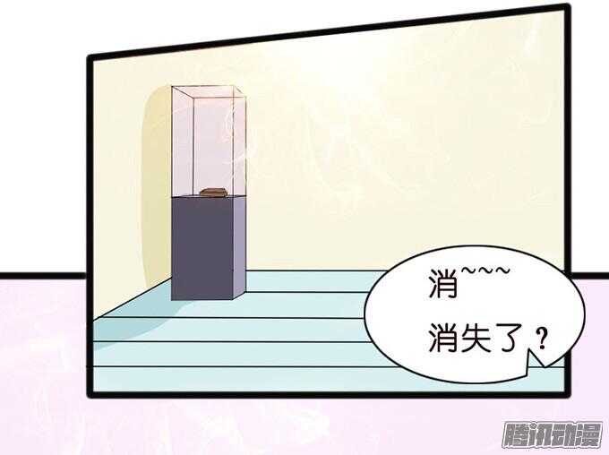 《我家王子是男仆》漂亮的陌生人 第47页
