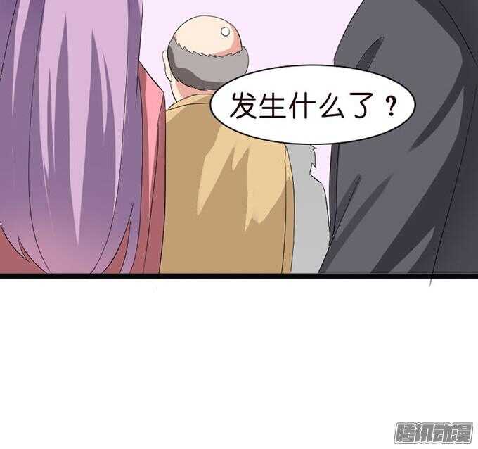 《我家王子是男仆》漂亮的陌生人 第49页