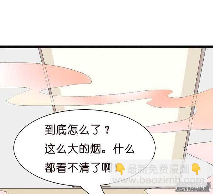 《我家王子是男仆》漂亮的陌生人 第9页