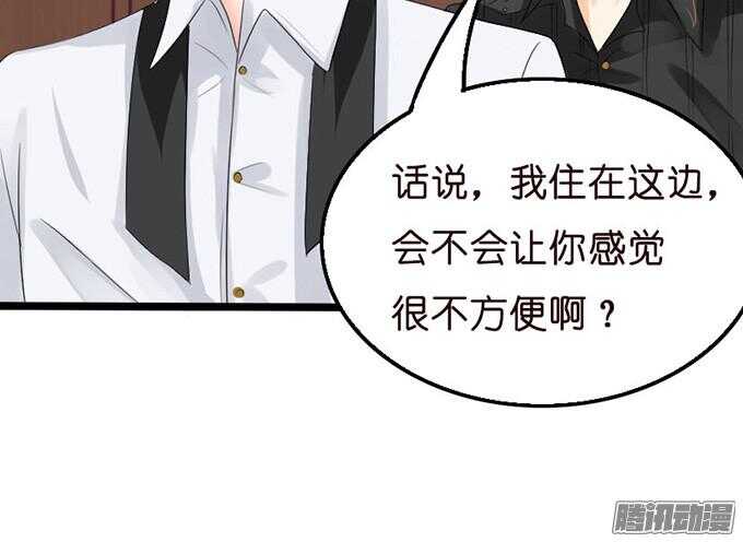 《我家王子是男仆》卧室里的秘密 第15页