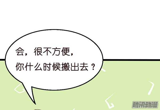 《我家王子是男仆》卧室里的秘密 第16页