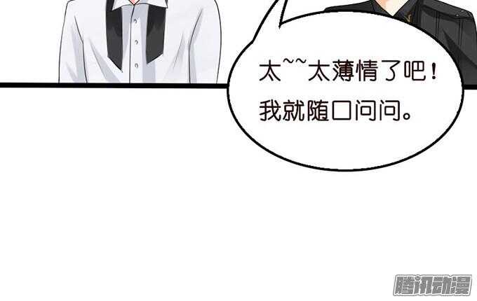 《我家王子是男仆》卧室里的秘密 第18页