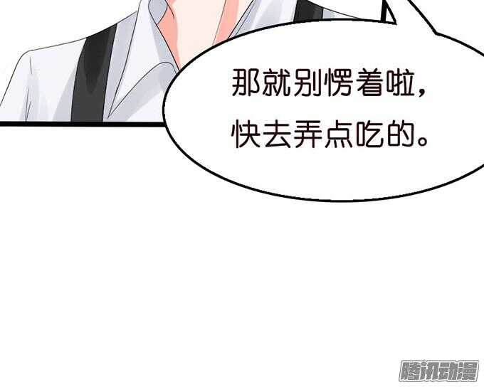 《我家王子是男仆》卧室里的秘密 第20页