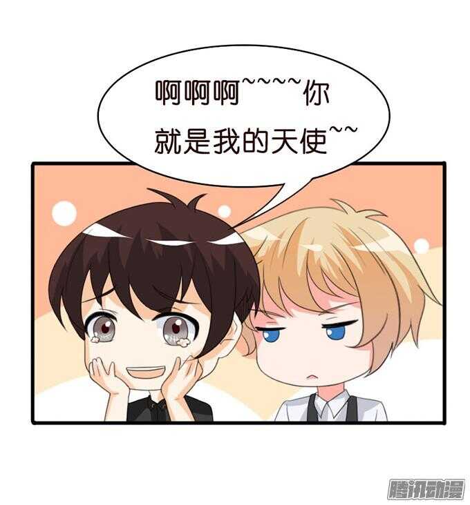 《我家王子是男仆》卧室里的秘密 第28页